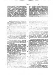 Разъединитель бурильной колонны (патент 1768747)