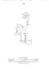 Патент ссср  264951 (патент 264951)