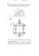 Инжекционная конденсационная установка (патент 80781)
