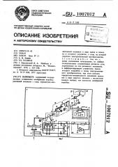 Вариометр (патент 1007012)