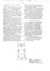 Магнитооптический трасформатор тока (патент 699402)