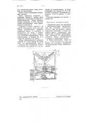 Вальцевый пресс для винограда (патент 71251)