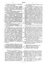 Игра-головоломка (патент 2004294)