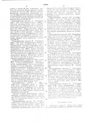 Отверждаемая эпоксидная композиция (патент 413680)