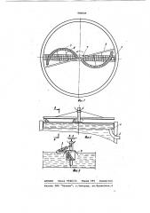 Устройство для флотационной очистки сточных вод (патент 980845)
