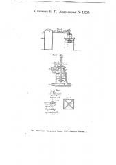 Прибор для определения сопротивления грунта сжатию при динамической и статической нагрузках (патент 11555)