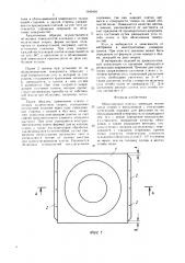 Облицовочная плитка (патент 1645416)