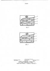 Фильтрующий патрон (патент 1033160)