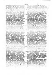 Устройство для записи и считывания голограмм (патент 865018)