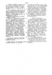 Устройство для упрочнения зубчатых колес (патент 948509)