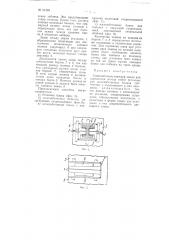 Соединительно-стяжной замок для скрепления между собой бетонных или железобетонных блоков (тюбингов) (патент 61369)
