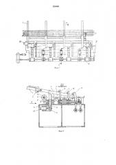 Приемно-разборочное устройство (патент 526408)