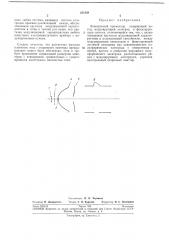 Электронный прожектор (патент 221838)