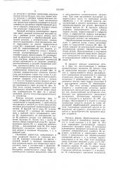 Станки для доводки наружных поверхностей вращения (патент 1511089)