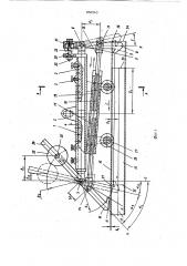Захватное устройство для труб (патент 850543)