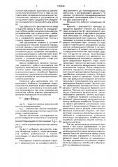Расширитель скважин (патент 1789642)