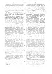 Устройство для сопряжения однородной вычислительной системы (патент 1312588)