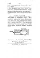 Устройство для измерения влагопроводности влажных сыпучих материалов (патент 144308)