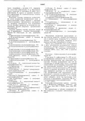 Способ получения производных рифамицина sv (патент 434657)