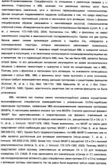 Способ лечения заболеваний, связанных с masp-2-зависимой активацией комплемента (варианты) (патент 2484097)