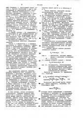 Акселерометр (патент 851269)