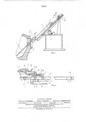 Устройство для контроля температуры и окисленности расплавленного металла (патент 438706)