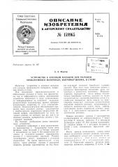 Патент ссср  159965 (патент 159965)