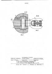 Универсальный шарнир (патент 1005967)