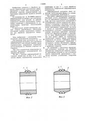 Деформирующий инструмент для упрочнения поверхностного слоя деталей (патент 1142266)