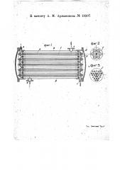 Батарейный подогреватель (патент 19207)