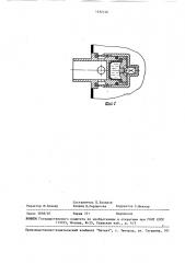Автоматический отсечной клапан (патент 1492140)