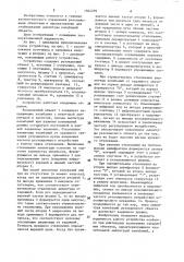 Устройство для управления резонансным объектом (патент 1564599)