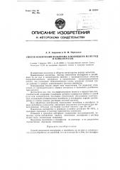 Способ извлечения вольфрама и молибдена из их руд и концентратов (патент 116237)