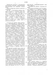 Складной тент самосвального кузова транспортного средства (патент 1473992)