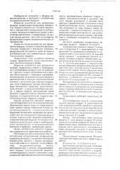 Автономный испарительный кондиционер (патент 1753191)