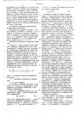 Адаптивный вычислитель оценки математического ожидания (патент 674036)