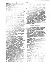 Направляющий шкив (патент 848828)