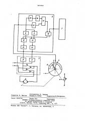 Устройство для дистанционной установки положения датчиков (патент 1013912)