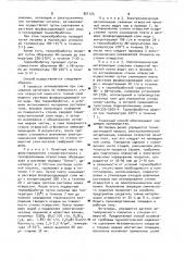 Способ металлизации отверстий печатных плат (патент 921124)