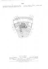 Шиберный гидромотор (патент 489863)