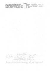 Способ получения производных 20-аминодезмикозина (патент 1360588)