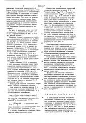 Биполярный источник эталонногонапряжения (патент 805287)