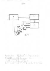 Агрегат для строительства трубопровода (патент 1337600)