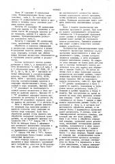 Потоковый параллельный процессор (патент 1608682)