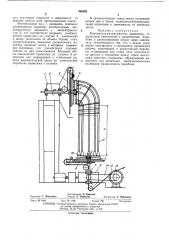 Накопитель-разматыватель проволоки (патент 398305)