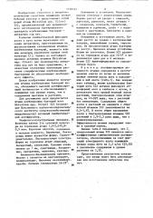 Штамм клубеньковых бактерий нута @ @ ( @ ) 522-активный симбиотический азотфиксатор (патент 1128545)