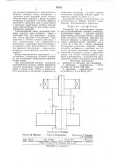 Устройство для центробежного разделенияразнодисперсного сыпучего материала (патент 835531)