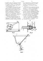 Устройство для формования бетонных изделий криволинейного профиля (патент 1212803)