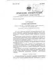 Катушка индуктивности (патент 138976)