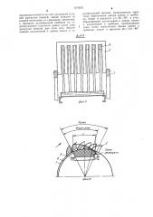 Роторный рабочий орган (патент 1270223)